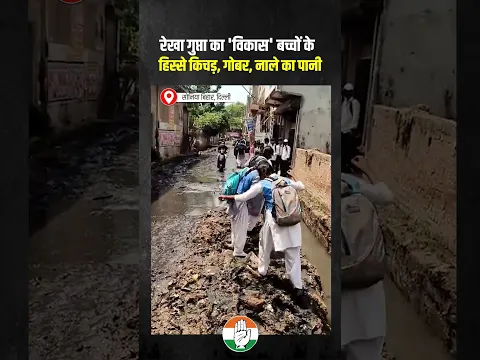 Rekha Gupta का विकास देख लो दोस्तो😒😒