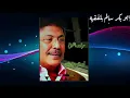 عرفت الشوق ابوبكر سالم