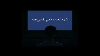 ميمز متخافوش عليا بكره اجيب اللي نفسي فيه بدون موسيقى 
