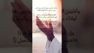 ان مسنا الضر او ضاقت بنا الحيل فلن يخيب لنا في ربنا أمل اسلاميات 