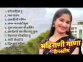 Lagu मनी साहिबा तु | Ahirani Khandeshi Superhit Song | Ahirani Love Song | Ahirani Latest Jukebox