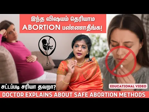 Download MP3 Abortion பண்ணா மறுபடியும் Pregnant ஆக முடியாதா?  - Dr Jeyarani Kamaraj Explains | Pregnancy