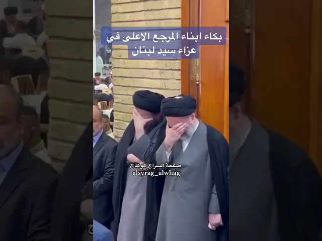 ⁣ابناء المرجع الاعلى في عزاء سيد لبنان