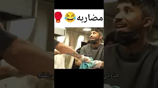 مضاربه تيم الابراج و مودي الاسمر    باور  مودي الاسمر  فارس  ابراهيم العمري  موسكو دندنها