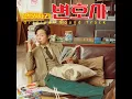 또 하루는