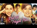 Lagu Dil to pagal hai Full Movie 2003 | Shah Rukh Khan | Rani Mukerji | Satish Shah | facts \u0026 story