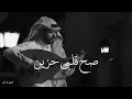 صح قلبي حزين- فيصل الساهم 2022 عود جلسة