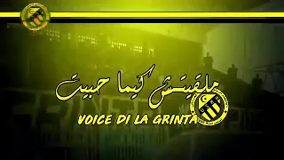 ياربي انا عييت في نص الطريق وليت اغنية اتحاد الحراش  ياربي انا عييت في نص الطريق وليت اغنية اتحاد الحراش