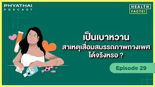 การดูแลเบาหวานให้ดีควรทำอย่างไรบ้าง