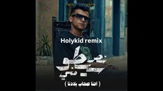                                                 احنا صحاب بلدنا  نص صيتو مني    عصام صاصا ريمكس دندنها