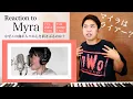 Download Lagu 【TaniYuuki - Myra】マイラの嘘。THE FIRST TAKEでボイストレーナーが暴いてみせます。【リアクション動画】