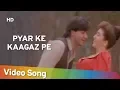 Lagu Pyar Ke Kaagaz Pe | Jigar (1992) | Ajay Devgan | Karishma Kapoor | Popular Romantic Song