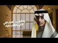 سامحيني سامحيني - Mohamed Bin Girman