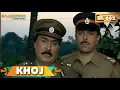 KHOJ | खोज | Ep 662 | Sab Network Crime World | Hindi Serial