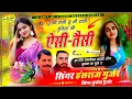 Download Lagu तू भी राजी मू भी राजी दुनिया की ऐसी तैसी र !! Singer Hansraj Gurjar, Mukesh Kasana - हंसराज गुर्जर