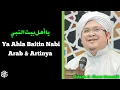 Download Lagu Ya Ahla Baitin Nabi - (Lirik Arab dan Artinya) || Ustadz H. Ilham Humaidi