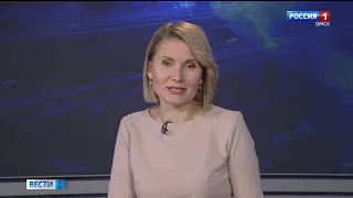 «Вести Омск», дневной эфир от 08 декабря 2020 года