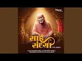 Lagu Sai Baba Bolo