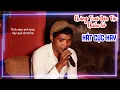 Download Lagu Ân Tình Sang Trang - Châu Khải Phong | Điểu Dũng Cover | Chàng Trai Dân Tộc Thiểu Số Có Giọng Hát...