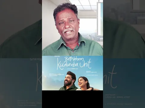 Bethlehem Kudumba Unit Malayalam Movie Review - Nivin Pauly, Mamitha Baiju - Tamil Talkies