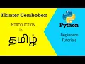 to create combobox in Tamil using Python Tkinter part-1 7 in Tamil PIT