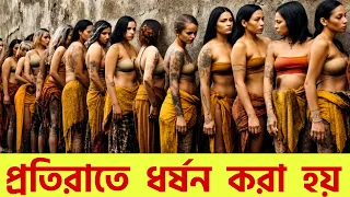 এই জেলে একবার ঢুকলে সে আর বেঁচে ফিরে না। দুনিয়ার সবচেয়ে জঘন্য জেল Prison 