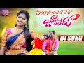 Download Lagu JURALEMA BANJARA DJ SONG 2024 | LASYA JEEVAN DJ SONGS | ASHWINI RATHOD #LASYADANCE #DJSONGSBANJARA