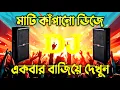 Download Lagu New English Song || TikTok Viral DJ Gan || Picnic Special || Dj Gan 2025 | Notun English Song Dj Mix