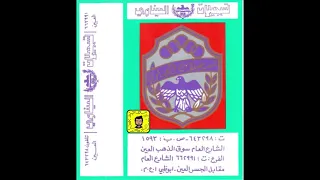 سالم خايف قل لي إلى ون يت مسموح 