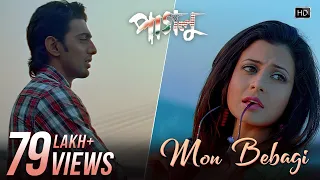 Download Mon Bebagi | Paglu | Dev | Koel | Kunal Ganjawala | Akriti Kakkar | Rana Majumder | Jeet Gannguli MP3