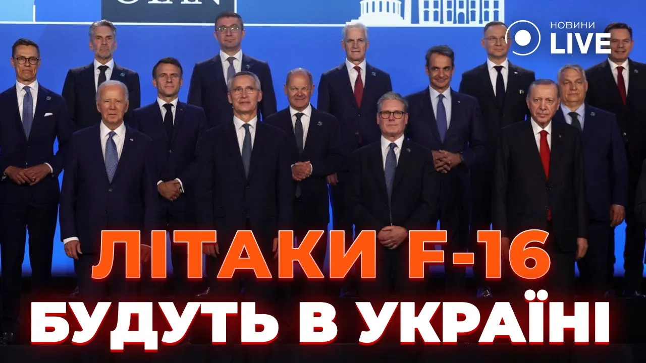 Україна везе з саміту НАТО системи Patriot та літаки F-16, — головні підсумки з Вашингтона