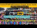 Lagu Footwear Wholesale Market Inderlok in Delhi | Chappal, Shoes, Sandal Biggest Warehouse Delhi