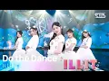 Download Lagu 아일릿 (ILLIT) - 빌려온 고양이 (Do the Dance) | SBS 250706 방송