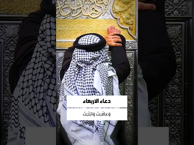 ⁣دعاء يوم الاربعاء 