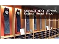 Download Lagu 桃太郎ジーンズ 児島味野本店 [字幕あり] MOMOTARO JEANS Kojima Ajino Head Shop in Okayama Japan