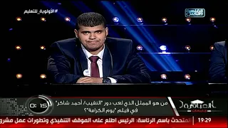 من هو الممثل الذي لعب دور النقيب أحمد شاكر في فيلم يوم الكرامة 