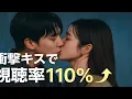 Download Lagu 💔演技を超えた恋！？禁断キスで視聴率爆上がり📈💋