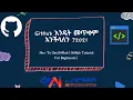 How To Use GitHub GitHub Tutorial For Beginners - GitHub