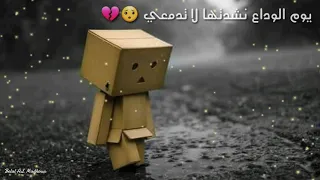 أنشودة ورجوت عيني أن تكف دموعها 