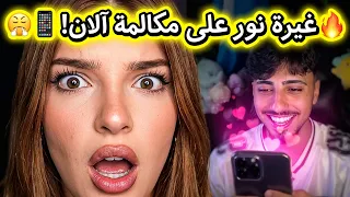 نور الهدى تغار من ذكاء اصطنعي لما الان يغازلها هههههه كلو ضحك دندنها