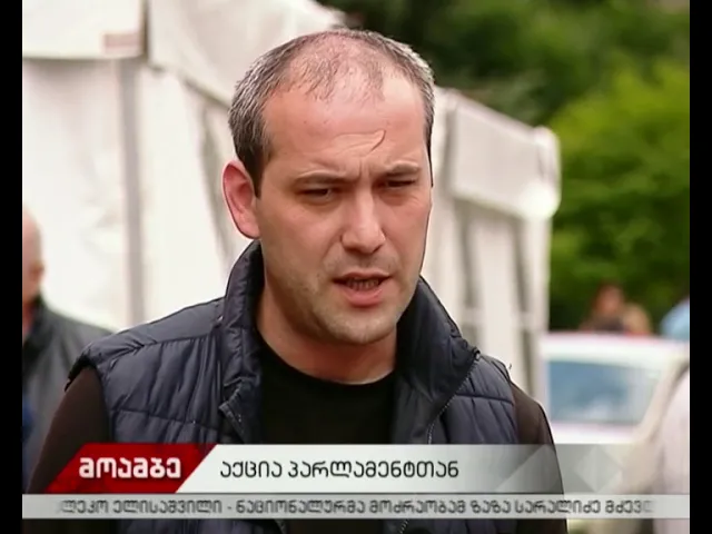 როგორ გაგრძელდება პროტესტი რუსთაველის გამზირზე