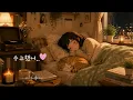 "수고했어..오늘은 푹 자! 😴 마음을 편하게 해주는 피아노 수면음악 (10 Hours)