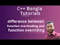 C Bangla Tutorials 85 difference between function overloading and function overriding