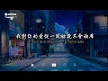 Sunny Lukas - 沉溺【動態歌詞/Pinyin Lyrics】『你讓我的心不再結冰，初雪我們圍一條圍巾，整日沉溺在你的眼睛，你的深情 望不到底。』