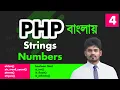 php strings php numbers integers boolean php series tutorials in bangla - 04