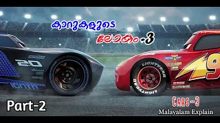 cars 3 malayalam movie explain part 2 cinima lokam 