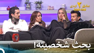 آدم‌هایی اینجا هستن که از گذشته‌شون خبر دارم ولی سکوت کردم! | عشق ابدی فصل 3 قسمت 86 Eshghe Abadi