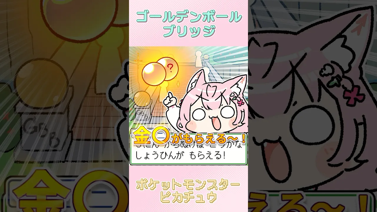 ポケモン初代でゴールデンボールブリッジに出会ったVtuber #shorts #hololive  #ホロライブ切り抜き #ポケモン #博衣こより