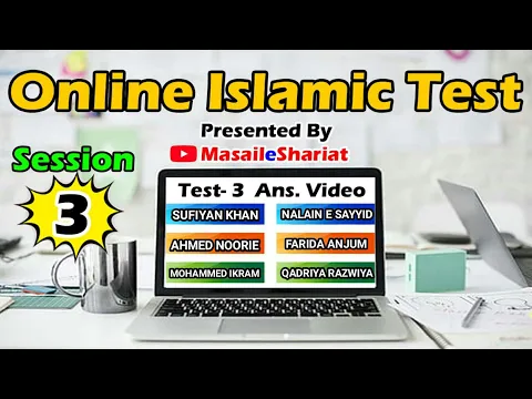 Session 3 Test 3 | Question Answer Video | Masail e Shariat Online Isalmic Test Result | O.I.T Test