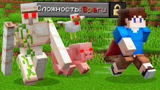 меня убьют мобы, если я не пройду майнкрафт